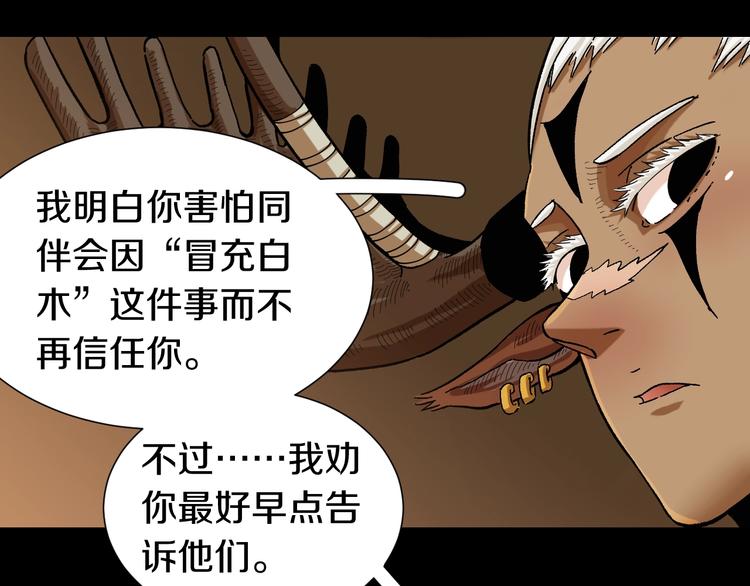 第37话 送行与迎敌！77