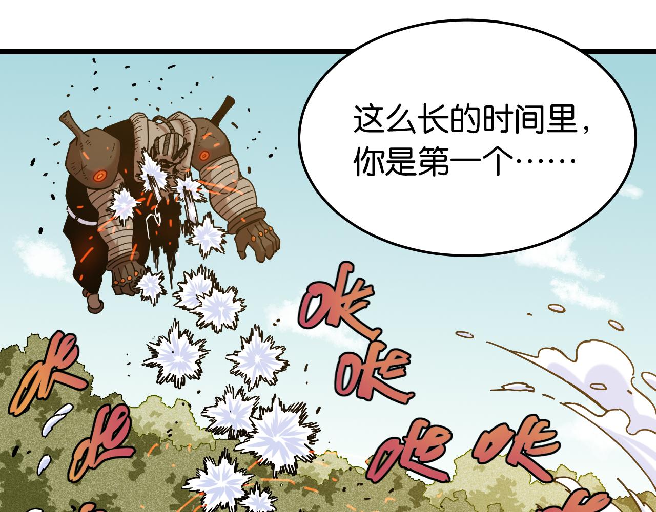 第124话 绝对的主角107