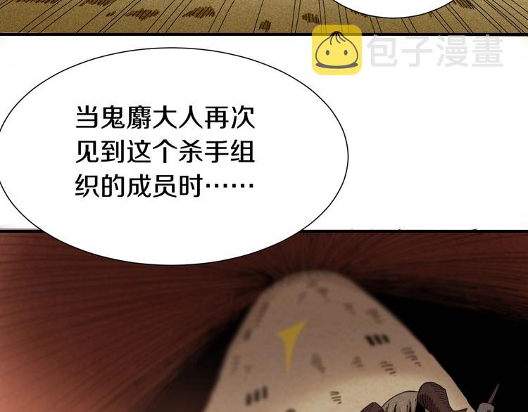 第31话 出发！羚角村！102
