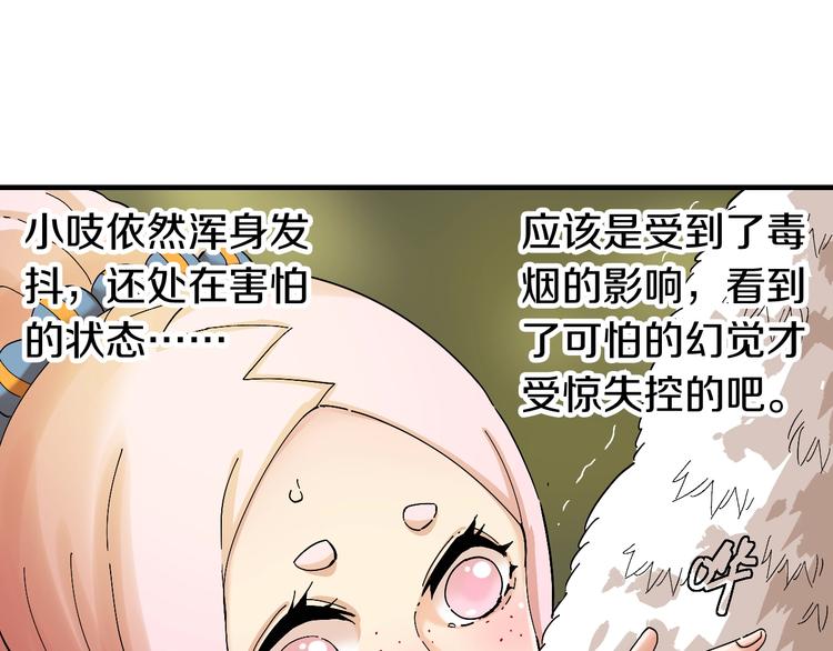第41话 迷失裂谷！6