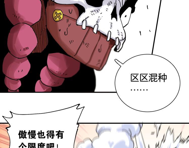 第11话 兽灵！69