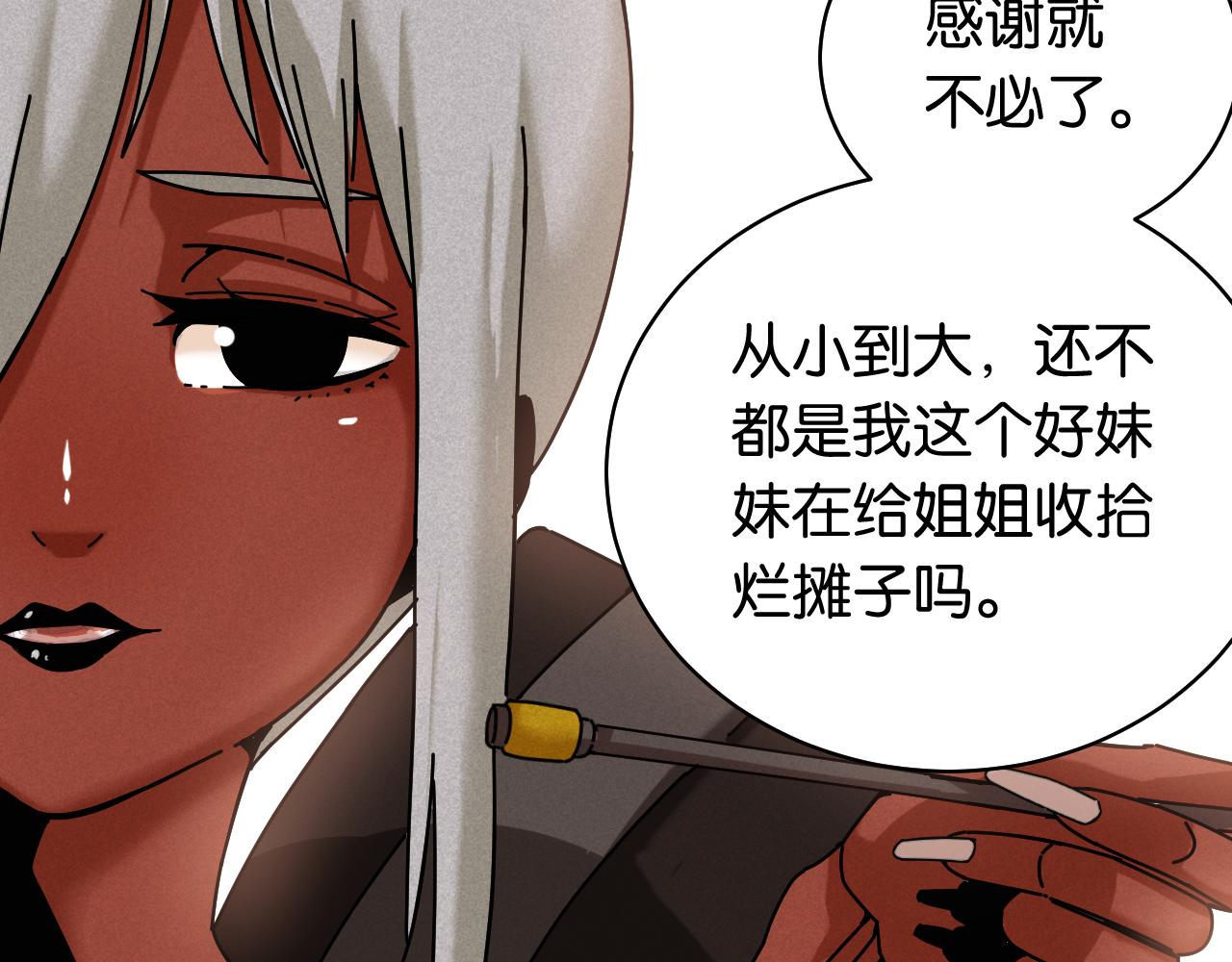 第111话 下一站，白羽村51