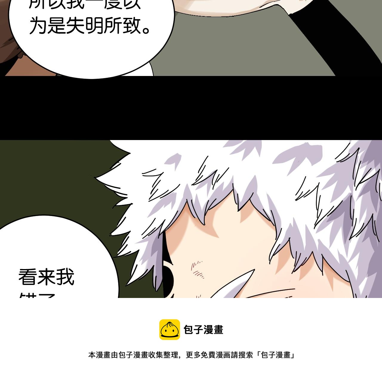 第120话 合体黑瞳石50