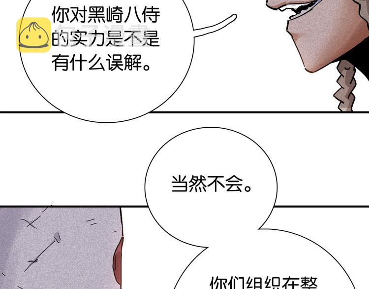 第11话 兽灵！22