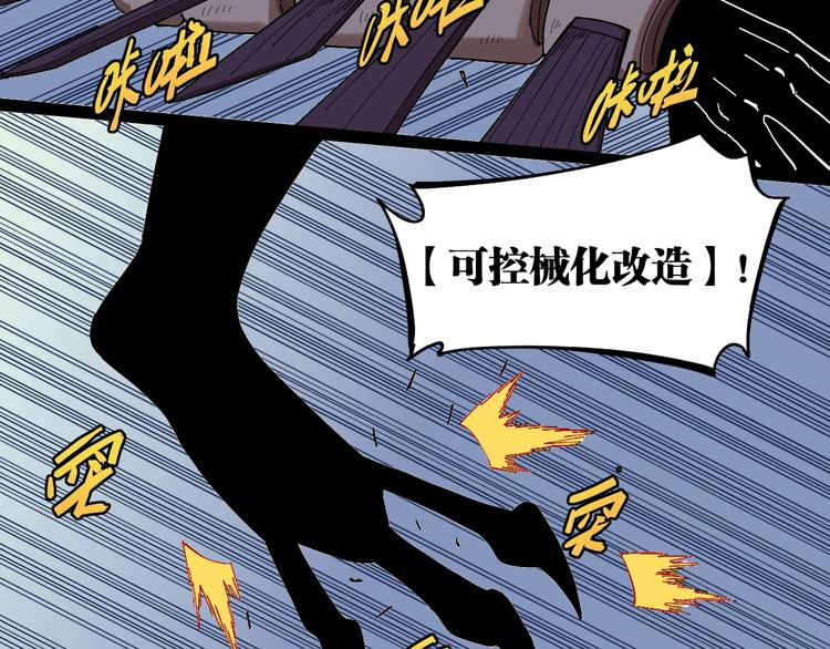 第47话 斩杀的因由！53