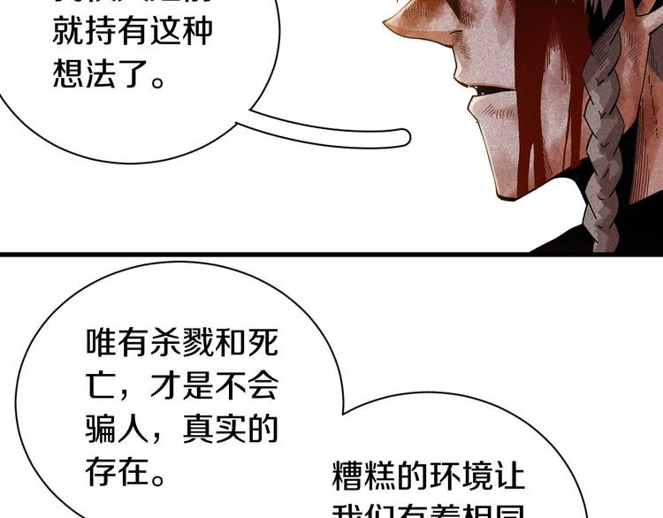 第66话 赎罪的价码57