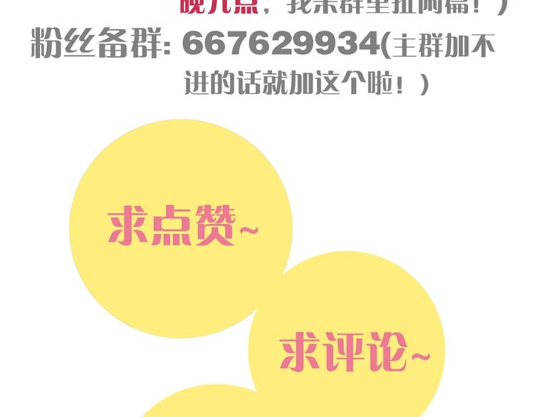 第36话 约定！112