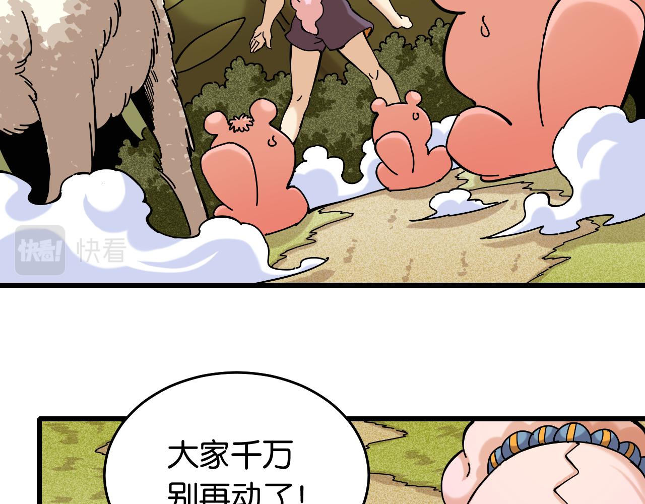 第138话 白稚八人·响尾37