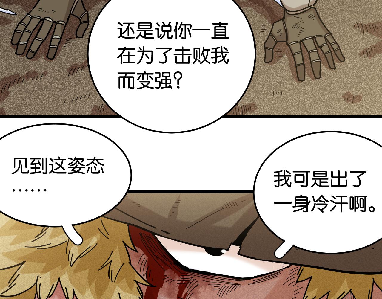第125话 暴走恶犬102