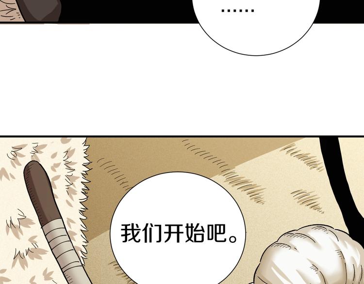 第35话  鬼麝与牙夫人！88