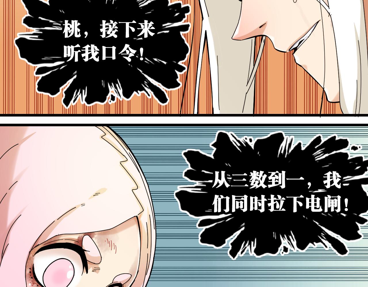 第106话 黑瞳石VS小七95