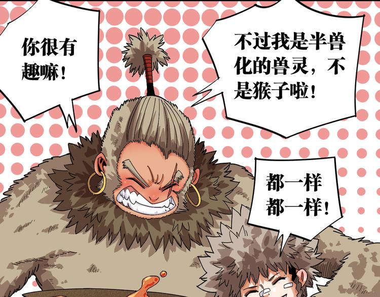 第67话 桃与神庙43