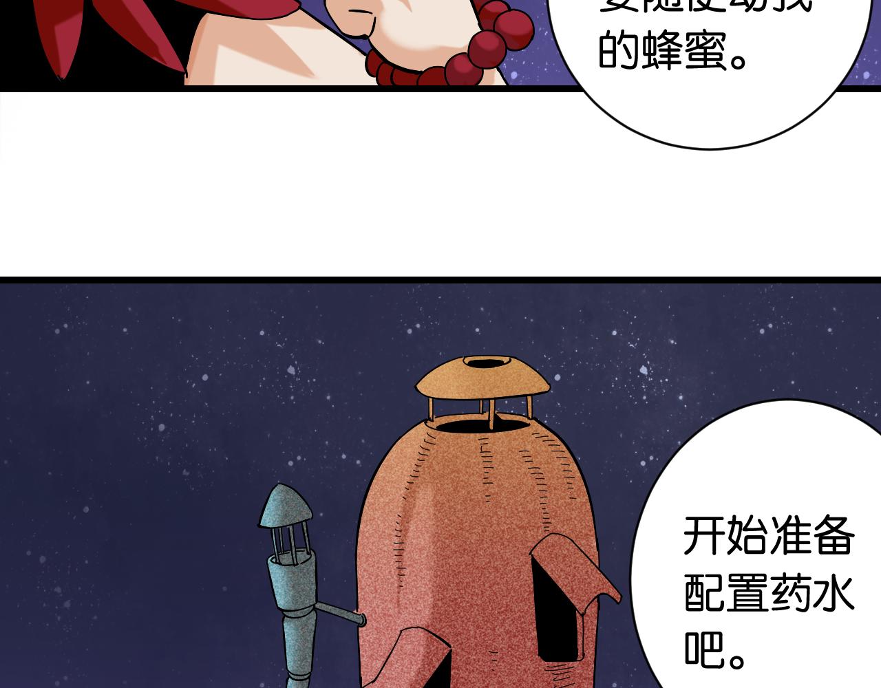 第143话 未来灵水28