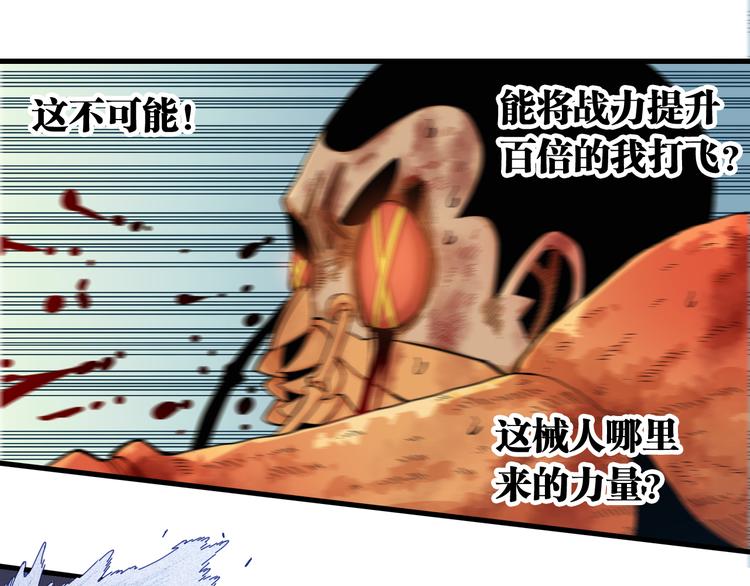 第94话 绝对不许伤害炎流77