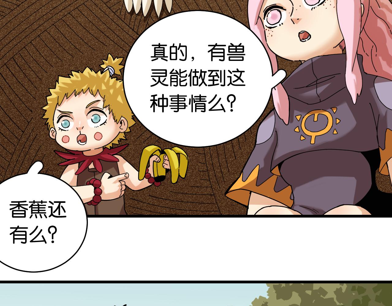 第115话 风暴之前73