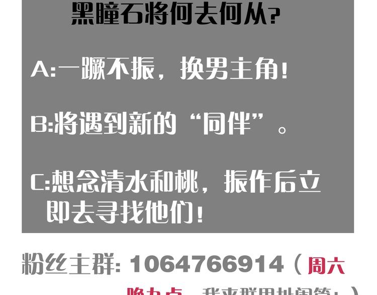 第39话 鬼麝VS黑崎八侍！93