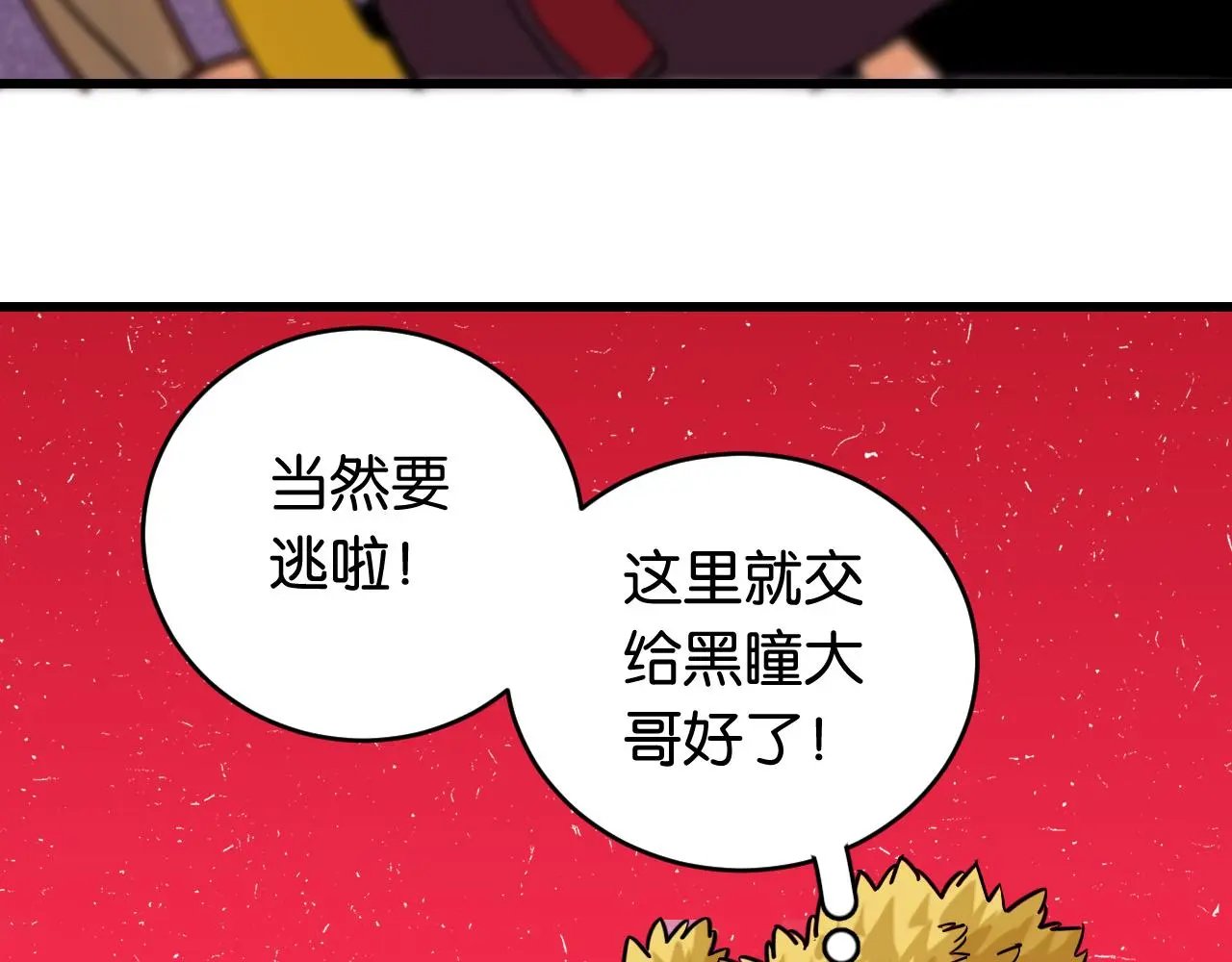第169话 黑瞳石的难题21