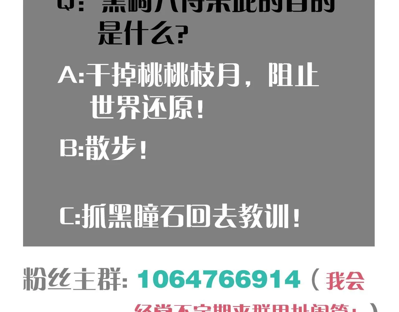 第165话 神祇与神祇96