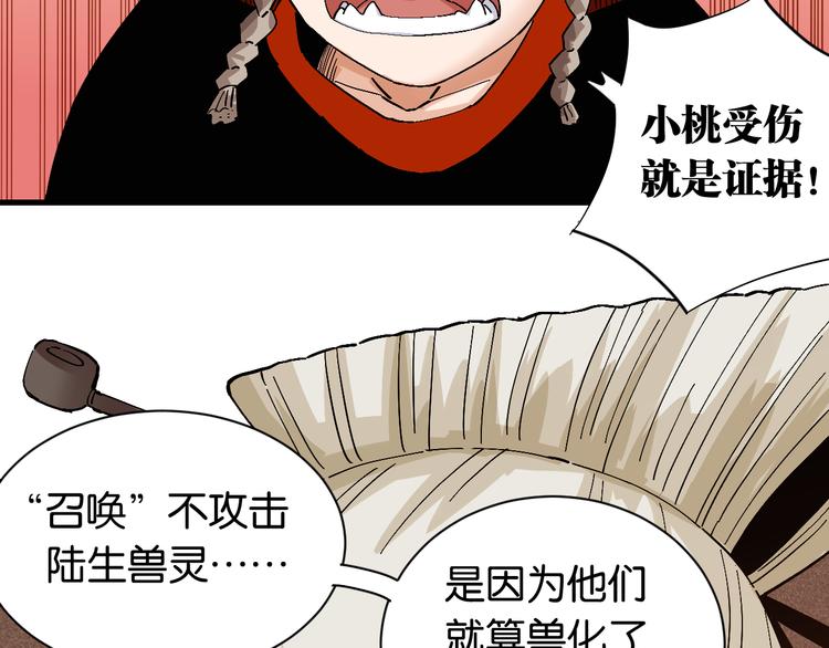 第85话 墨先生97