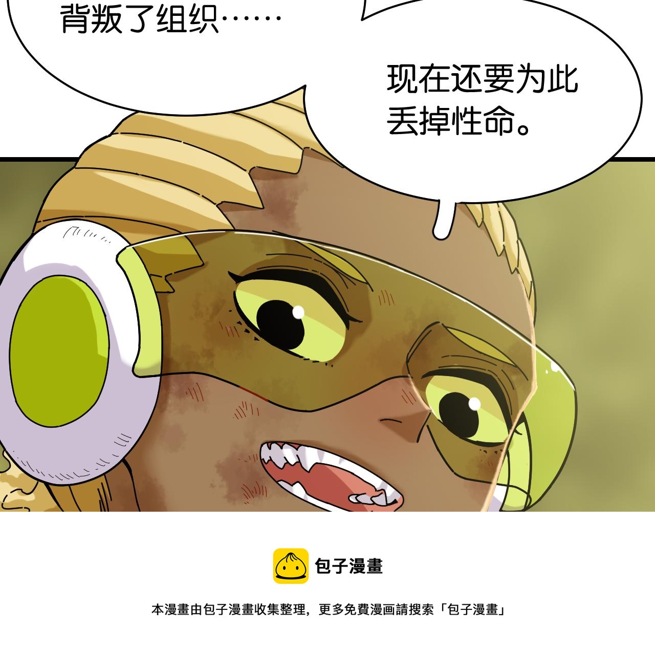 第119话 强力的妹妹4