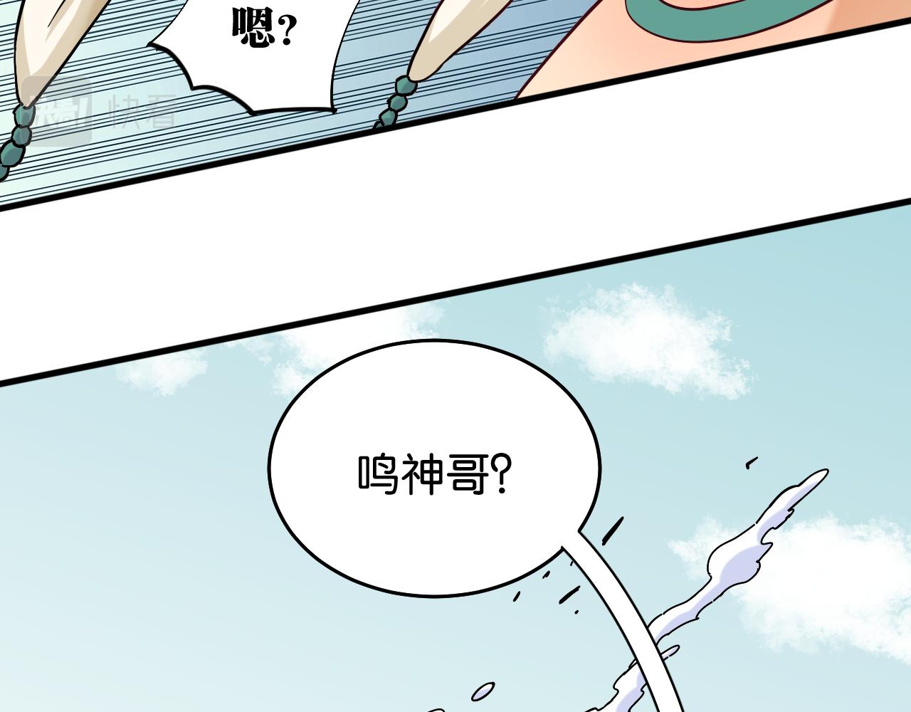 第129话 谷雨VS比尔58