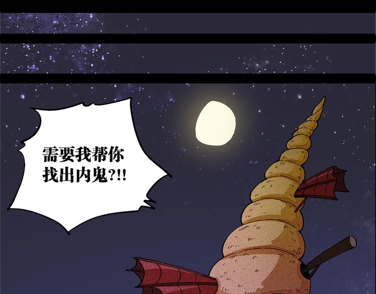 第89话 炎流与桃47