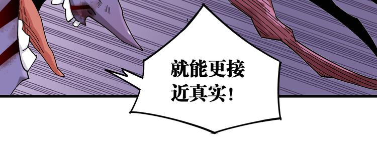 第63话 那个人！59