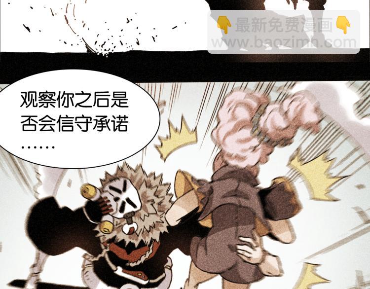 第98话 傻子竟是我自己83