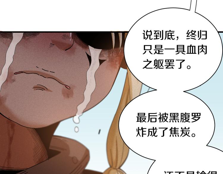 第54话 觉醒！68