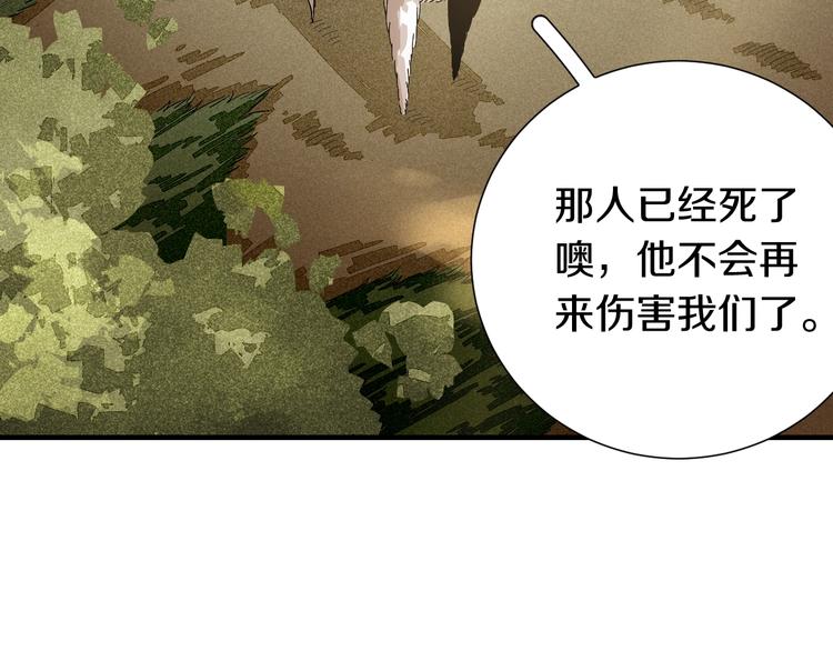 第41话 迷失裂谷！11