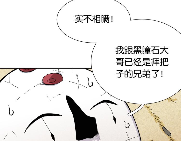 第25话 寄居械堡！7