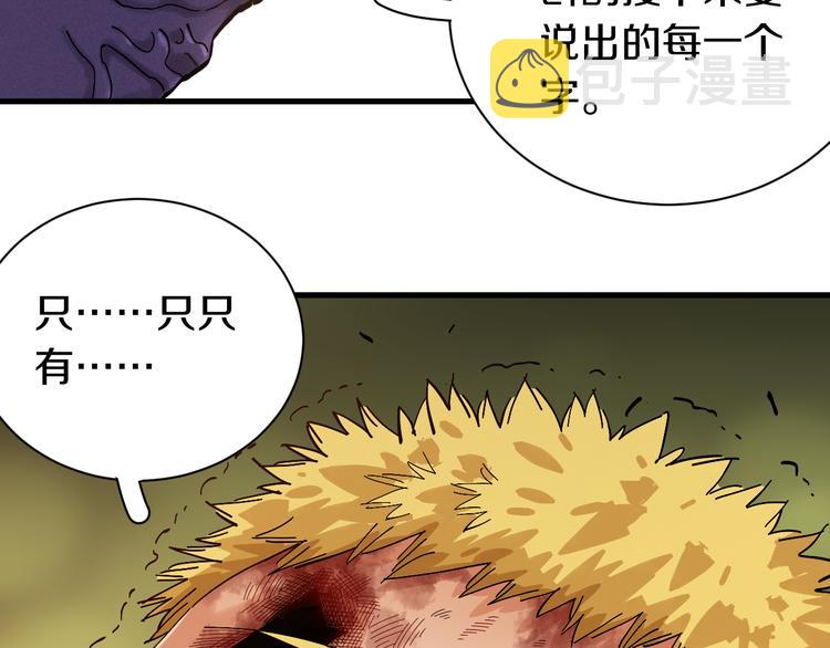第61话 被驯服之前的样子!57