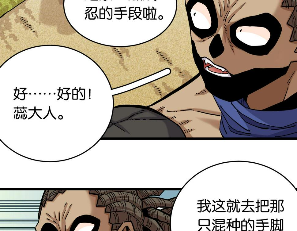 第146话 蜜糖VS暴击双子18