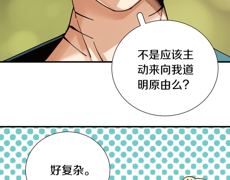 第51话 各自的生存游戏！55