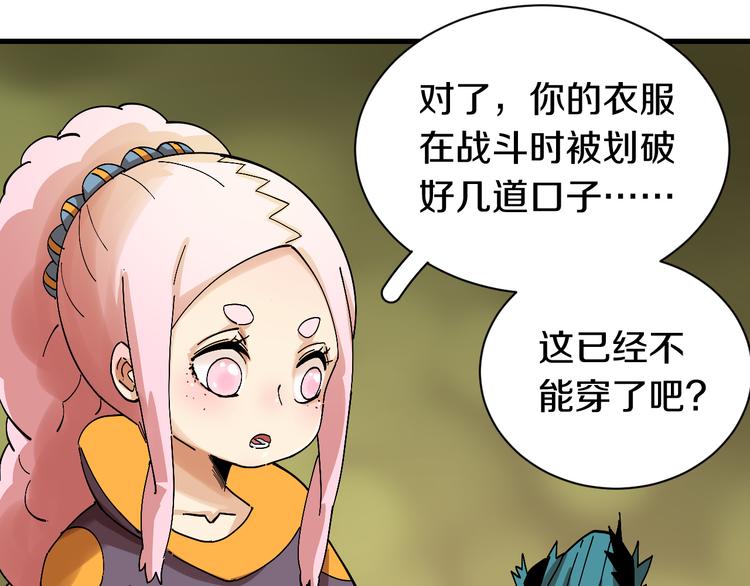 第61话 被驯服之前的样子!32