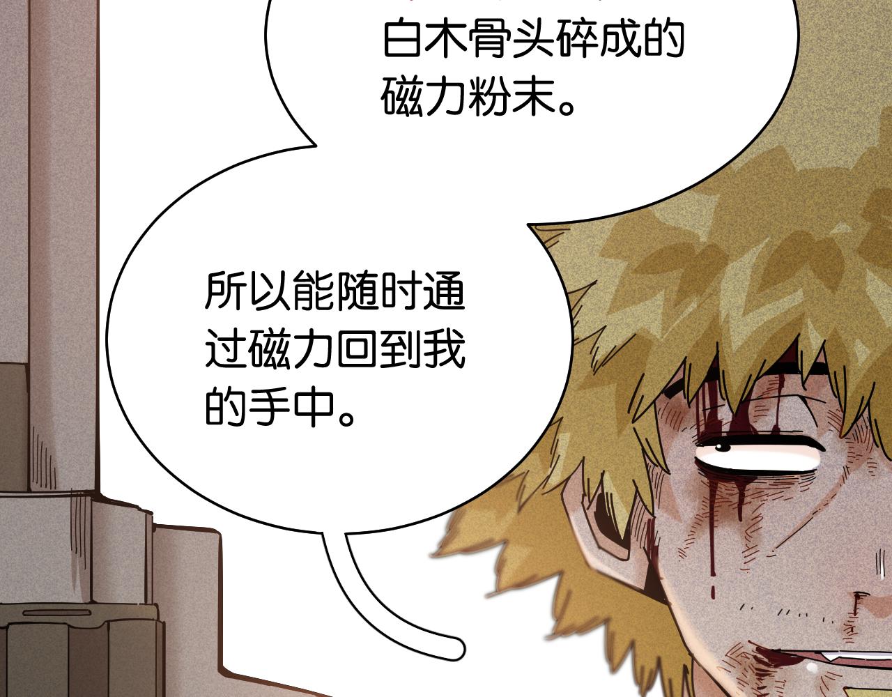 第131话 我还能救大家48