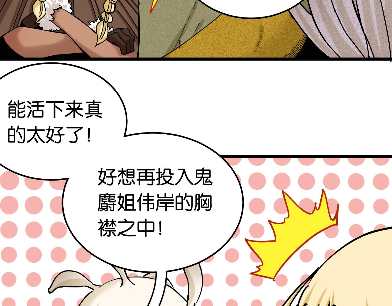第134话 再见白羽村25