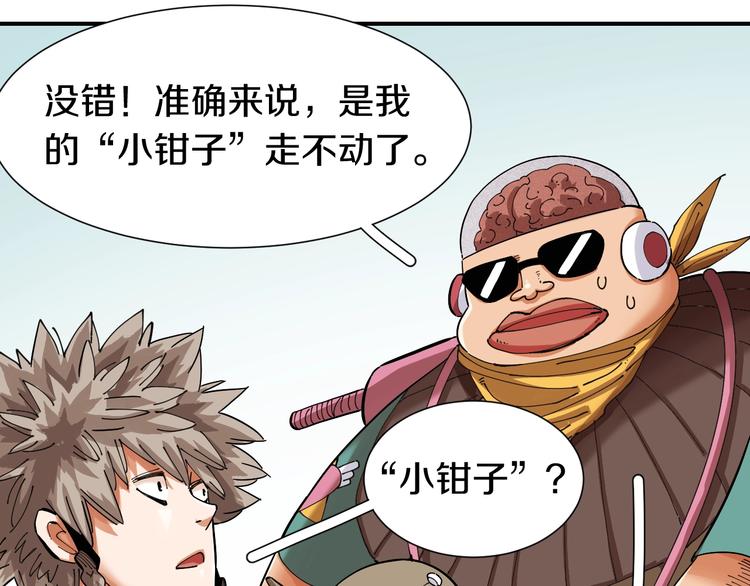 第28话 我来教你做反派！51