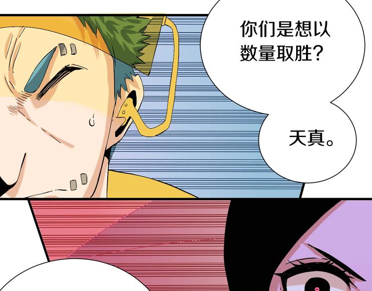 第40话 不败的鬼麝！81