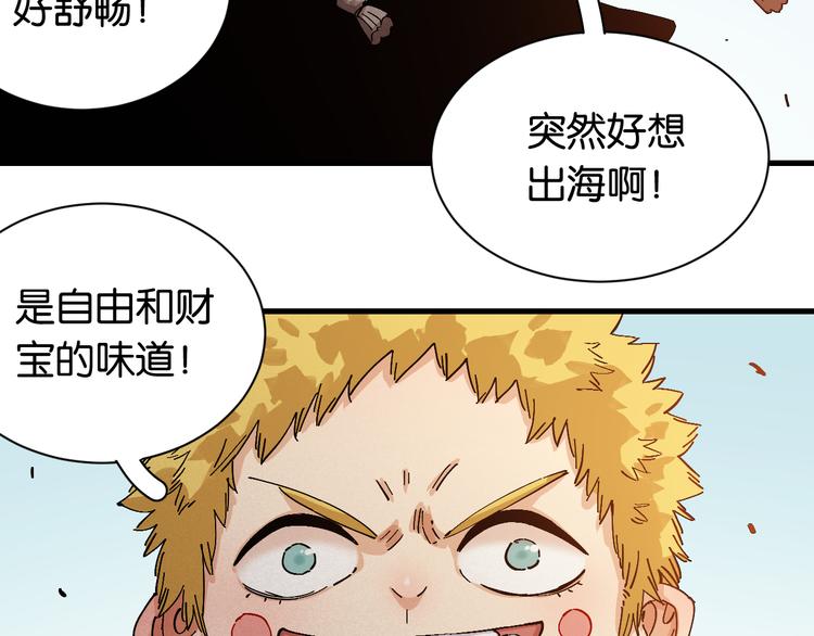第82话 月牙村48