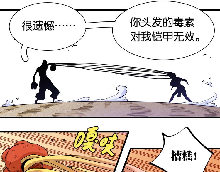 第92话 神赐之力47