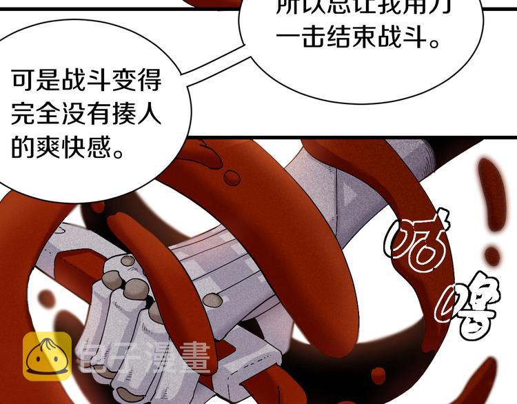 第61话 被驯服之前的样子!77