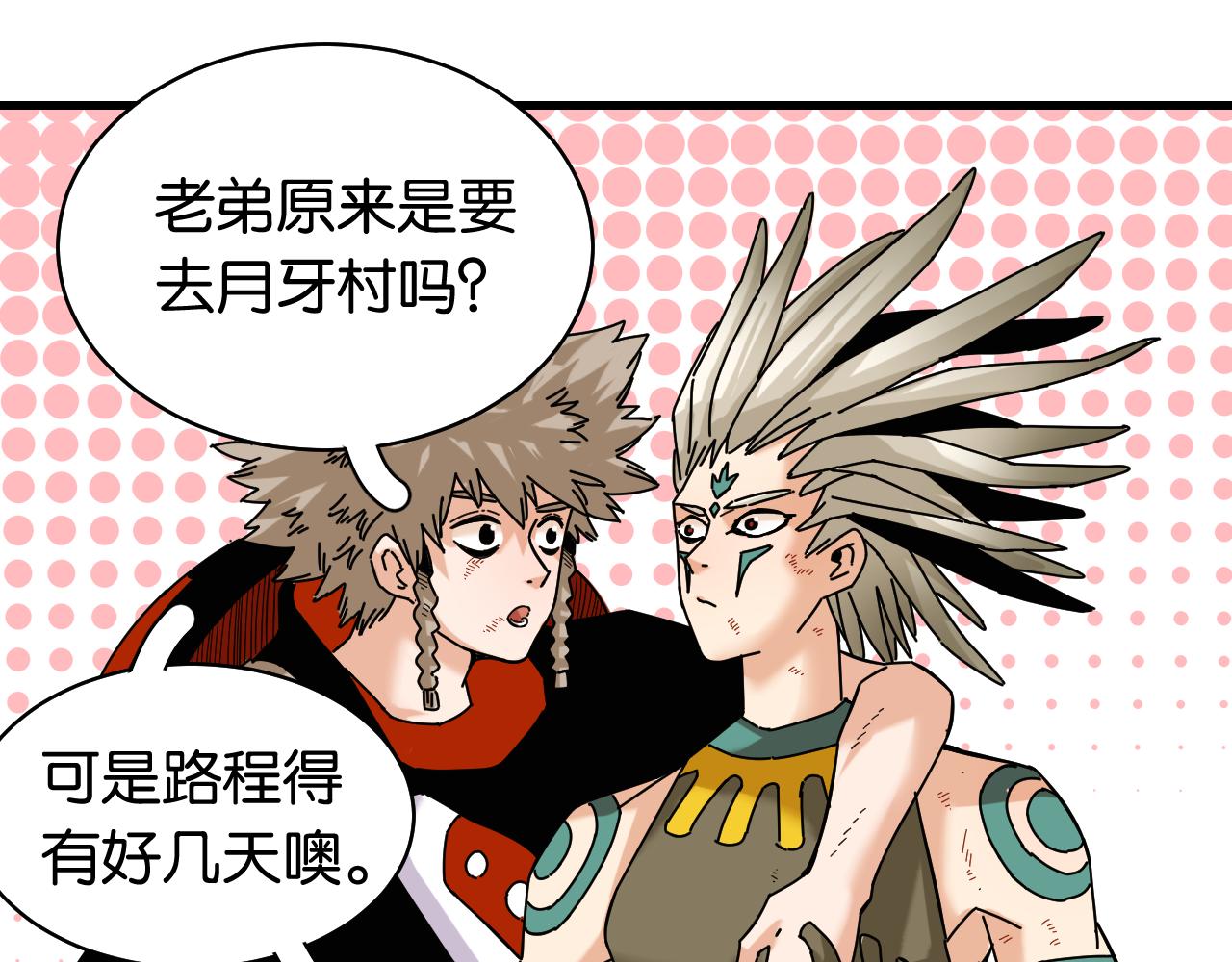 第111话 下一站，白羽村62