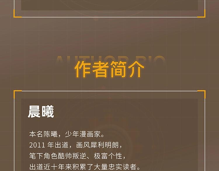 《桃与末世之书》3单行本上线13