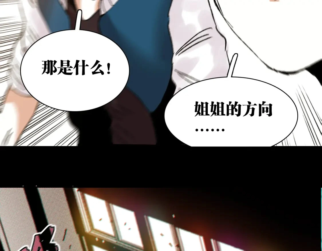 第171话 桃与末世之书67
