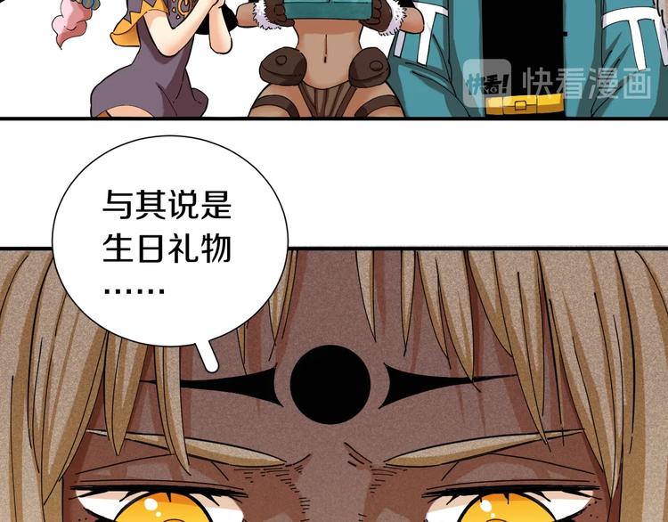 第30话 黑瞳石VS羊匪帮！100