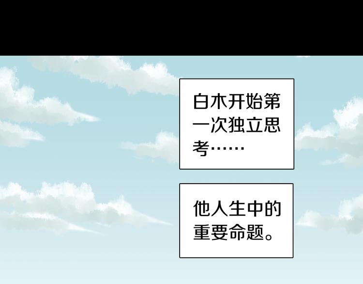 第70话 白木与鬼麝92