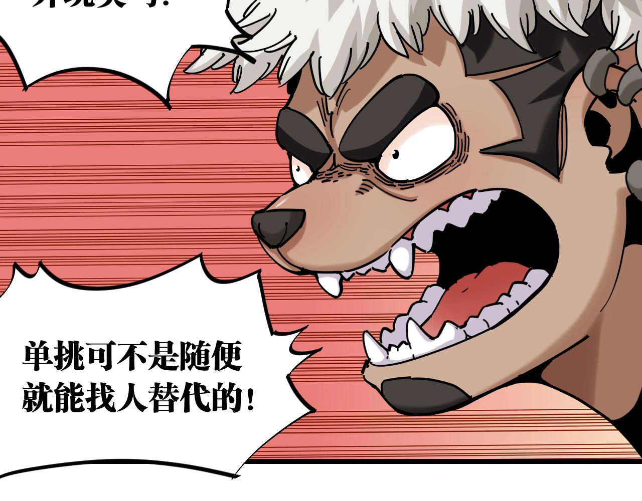 第136话 黑瞳石VS蜜糖16