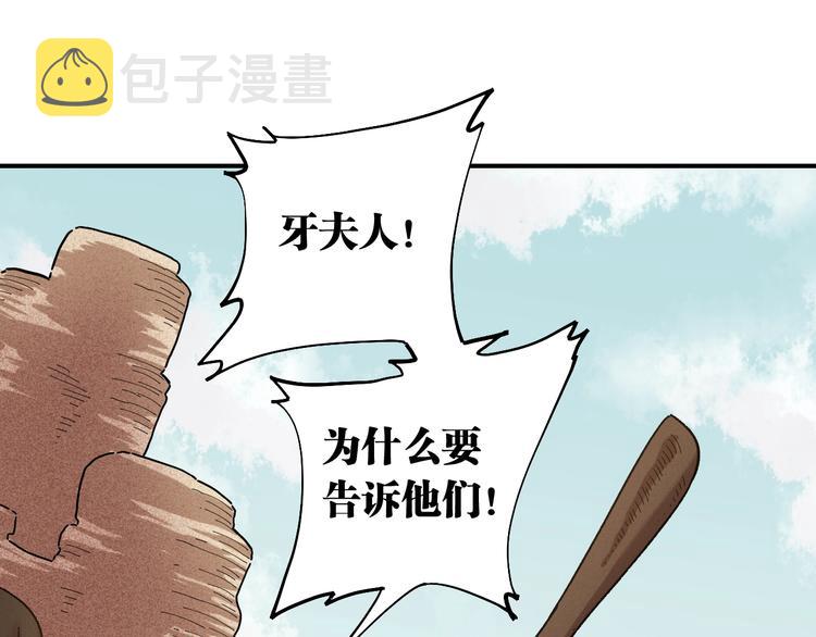 第34话 风谷村的战士们！13