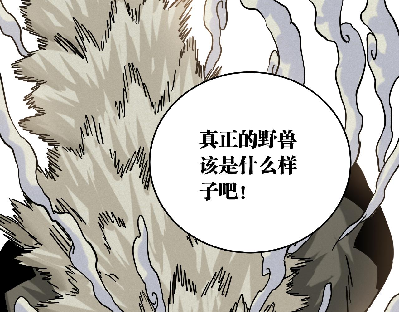 第138话 白稚八人·响尾23